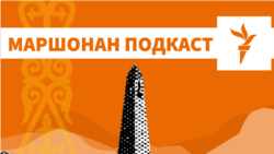 Нохчийчохь терроризм эшийна аьлла йуха а Кадыровс | МАРШОНАН ПОДКАСТ #116