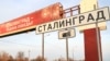 Путін обіцяє «подумати» про перейменування Волгограда на Сталінград