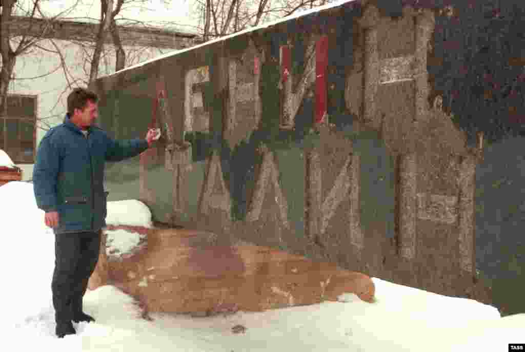 Odbačeni granitni blok iz Lenjinovog i Staljinovog mauzoleja, Moskva, 1993. godine. Tokom &quot;destaljinizacije&quot; u Sovjetskom Savezu, Staljinovo tijelo je 1961. godine odneseno iz mauzoleja i pokopano uz zidove Kremlja.