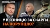 Ігоря Мезепу затримали 18 січня під час спроби виїзду за кордон. ДБР звинувачує бізнесмена в незаконних оборудках. 