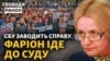 Ірина Фаріон готує позов до Львівської політехніки через її звільнення
