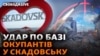 Генштаб ЗСУ поки удар не підтвердив
