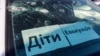 «Їх дострілювали»: як російські військові цілили по цивільних