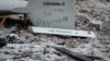 Части от дрон камикадзе иранско производство - Шахед-136, свален в Киев на 14 декември. На апарата, който в Русия беше преименуван на „Геран-2“, е написано "За Рязан“ (град в Русия)
