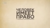 Чтение стихов в Москве закончилось задержаниями и пытками