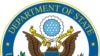 Logoja e Departamentit Amerikan të Shtetit
