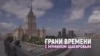 «Без света, но без вас». Итоги 2022 в России | Грани времени с Мумином ШакировымГрани времени с Мумином Шакировым