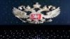 Imagine generică - Stema Rusiei reflectată într-un laptop.
