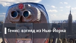 Нью-Йоркский альманах