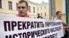 Защитники Кадашей блокировали въезд на стройплощадку