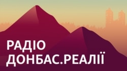 Армія РФ уже на вулицях Вугледара, Байден може покликати Україну до НАТО | Радіо Донбас Реалії