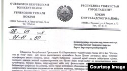 Документ за подписью хокима Юнусабадского района Ташкента Шавката Азимджанова.