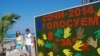 Помимо спортивных объектов, частники вложат деньги в строительство курортов