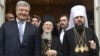 Президент Украины Петро Порошенко, Вселенский патриарх Варфоломей, митрополит ПЦУ Епифаний, Стамбул, 5 января 2019 г. 