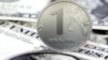 Рубль пошел в рост по отношению к доллару