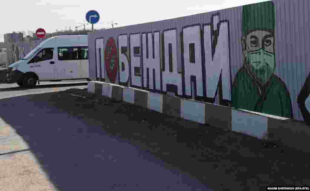 Murale me mbishkrimin "të fitosh" para një kompleksi spitalor në vendbanimin Kommunarka në Moskën e Re, Rusi.