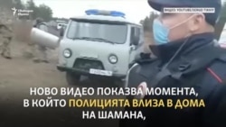Oтново е задържан шаманът, който иска да свали Путин