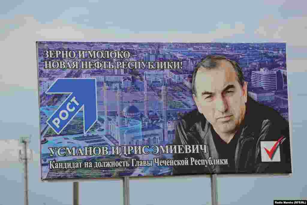 Бизнесхойн бакъонаш ларъечу векалтан куьйгалхо, мехкан ден харжамийн кандидат Усманов Идрис. 
