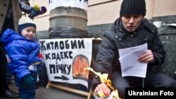 Громадські активісти спалили житловий кодекс, Київ, 13 грудня 2010 року