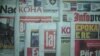 Protest novinara na Kosovu: Novi zakon bi ugrozio naš rad