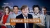 Кримчани чекають на Лорак і Вакарчука. Приїжджає Бузова | «Крим.Реалії»