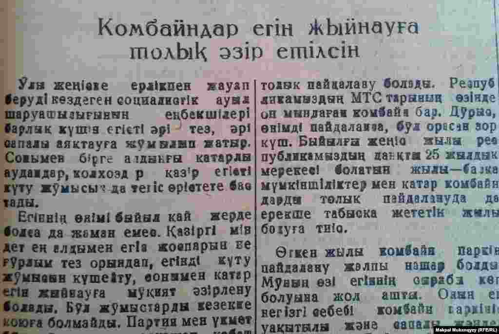 "Қызыл ту" газетіне шыққан мақала. 22 мамыр. 1945 жыл
