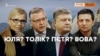 Хто поверне Крим після Донбасу? | Крим.Реалії