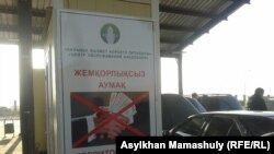 Автотранспортты тіркеу мен жүргізуші куәлігін беруге мамандандырылған қызмет көрсету орталығы. Алматы, 2013 жылдың қазаны.