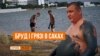Бруд і грязі у Саках