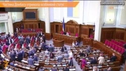 Частина Донбасу отримала особливий статус