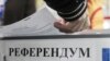 Референдум-2021: агитация в сжатые сроки