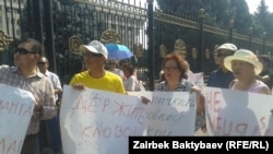 Участники акции протеста.