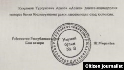 Копия постановления правительства Узбекистана об освобождении Кахрамона Арипова от занимаемой должности председателя правления «Асака» банка.