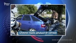 Маршо Радион тIаьххьара керланаш