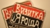 Бандеровские коржики кафе "У Ангеловых"