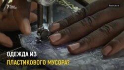 Человек, который не мусорит