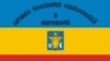 Drapelul Republicii Democratice Moldovenești
