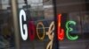 Надпись на здании штаб-квартиры компании Google. Нью-Йорк, 8 января 2013 года.