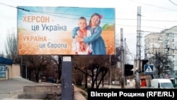 Panou publicitar din Herson pe care scrie: „Herson este Ucraina. Ucraina este Europa”, în aprilie 2022.