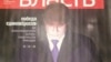 Оьрсийчоь -- "Коммерсант-Власть" журнал.