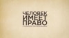 Бунт в Ангарске. Хроника событий
