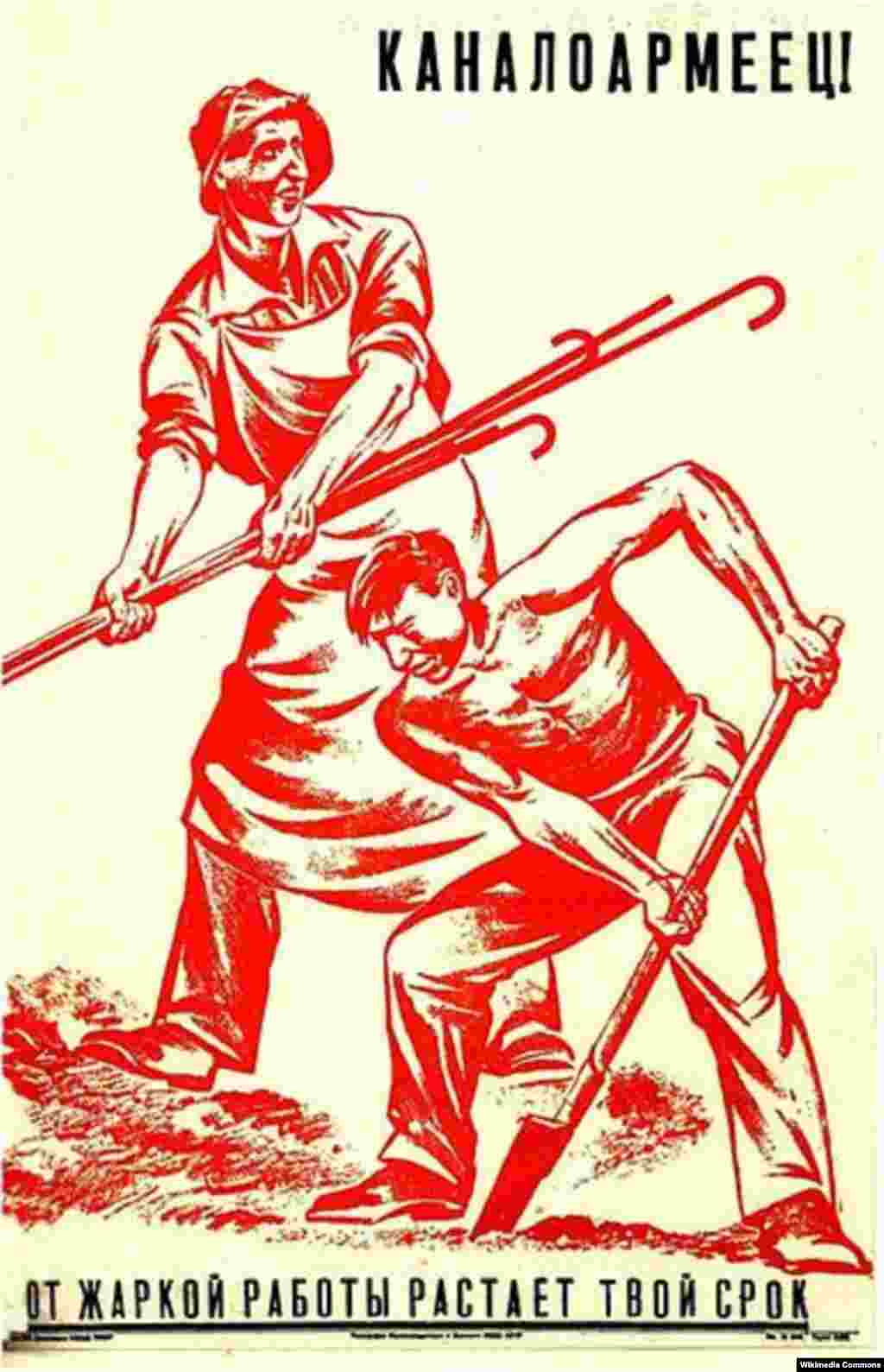 Агитационный плакат начала 1930-х годов.