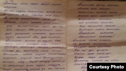 Черновик со стихами.