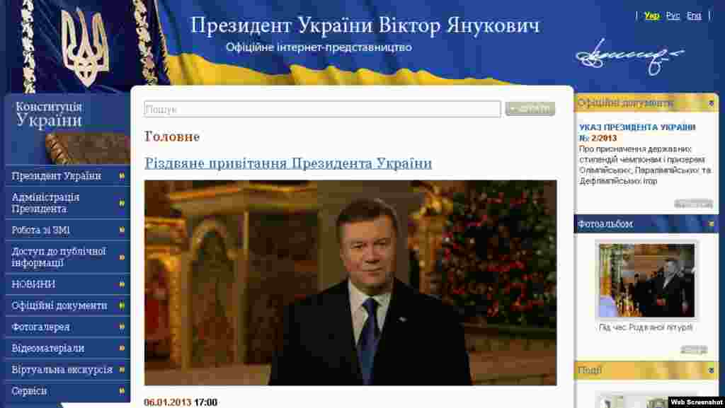 Сайт прэзыдэнта Ўкраіны – president.gov.ua