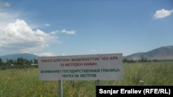 Участок узбекско-кыргызской границы в Аксыйском районе.