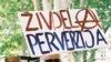Sa Queer Festivala u Beogradu