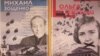  "Репрессированная словесность" 