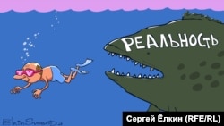 Карикатура Сергія Йолкіна