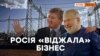 Коломойський і Ахметов – чи отримають компенсації за кримський бізнес?