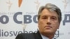 Віктор Ющенко, 29 квітня 2010 року